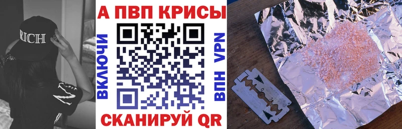 APVP Соль  хочу   Боготол 