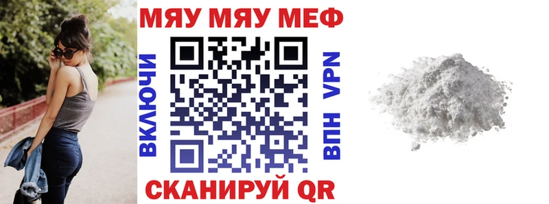 МЯУ-МЯУ mephedrone  купить   Боготол 