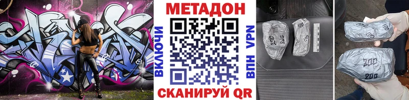 Метадон кристалл  Боготол 