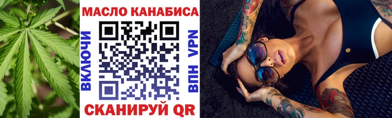ТГК концентрат  KRAKEN вход  Боготол  купить  